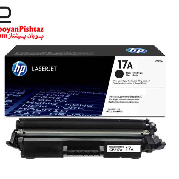 کارتریج hp 17A
